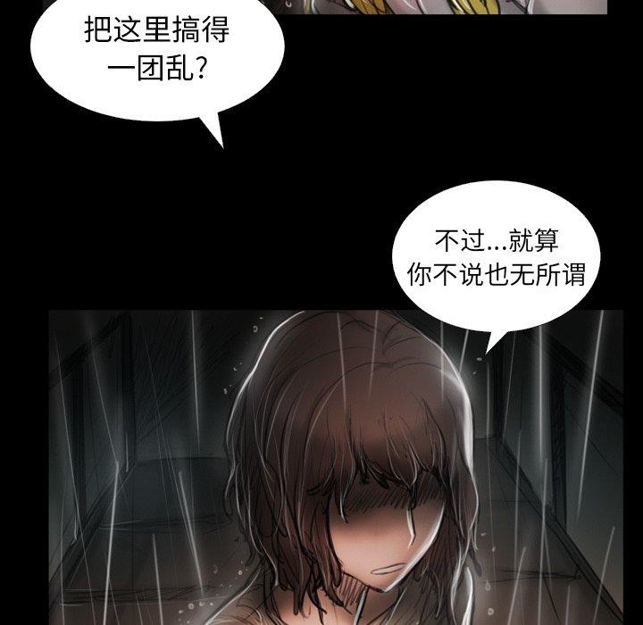 《诡秘的姐妹》漫画最新章节诡秘的姐妹-第 31 话免费下拉式在线观看章节第【82】张图片