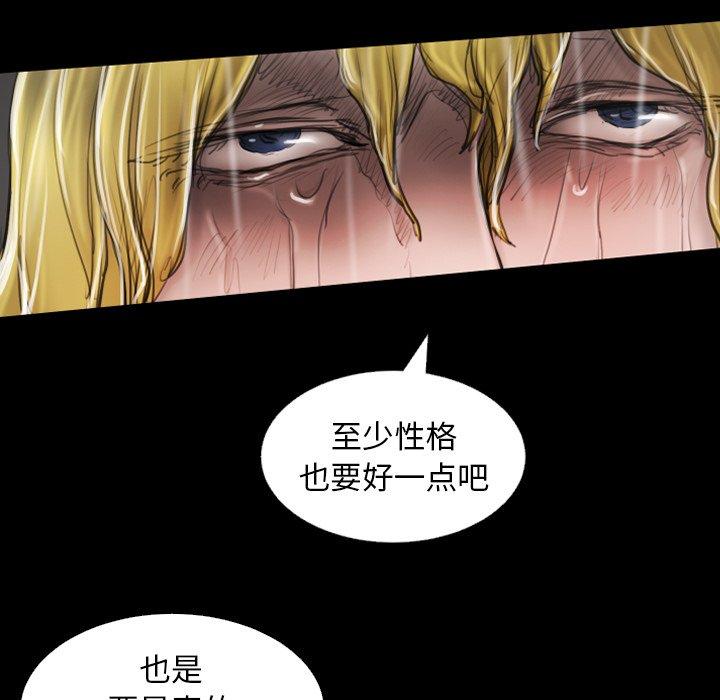 《诡秘的姐妹》漫画最新章节诡秘的姐妹-第 31 话免费下拉式在线观看章节第【94】张图片