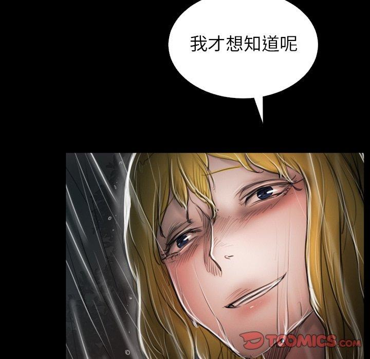 《诡秘的姐妹》漫画最新章节诡秘的姐妹-第 31 话免费下拉式在线观看章节第【87】张图片