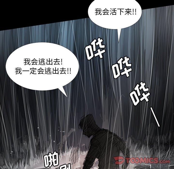 《诡秘的姐妹》漫画最新章节诡秘的姐妹-第 31 话免费下拉式在线观看章节第【27】张图片