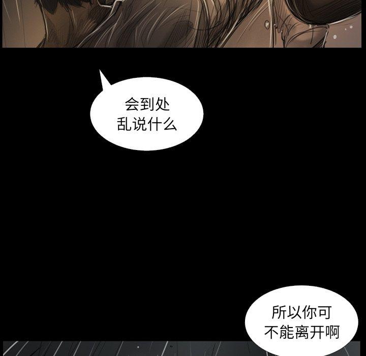 《诡秘的姐妹》漫画最新章节诡秘的姐妹-第 31 话免费下拉式在线观看章节第【17】张图片