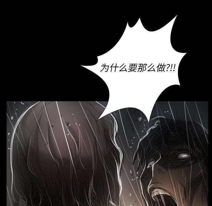 《诡秘的姐妹》漫画最新章节诡秘的姐妹-第 31 话免费下拉式在线观看章节第【119】张图片