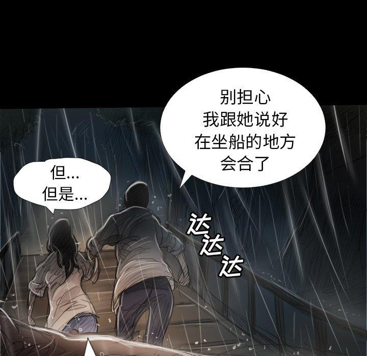 《诡秘的姐妹》漫画最新章节诡秘的姐妹-第 31 话免费下拉式在线观看章节第【48】张图片