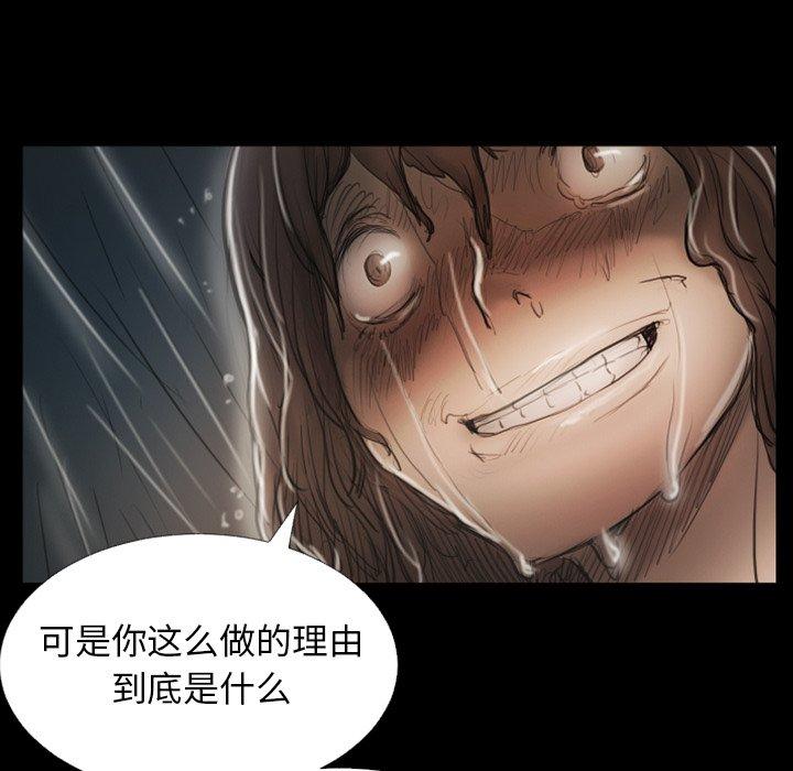 《诡秘的姐妹》漫画最新章节诡秘的姐妹-第 31 话免费下拉式在线观看章节第【77】张图片