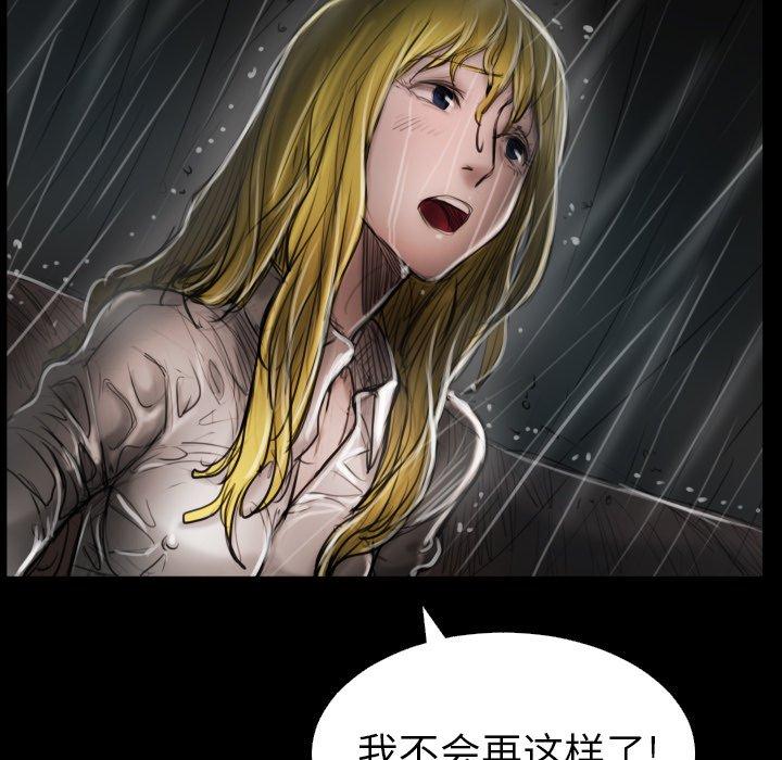 《诡秘的姐妹》漫画最新章节诡秘的姐妹-第 31 话免费下拉式在线观看章节第【103】张图片