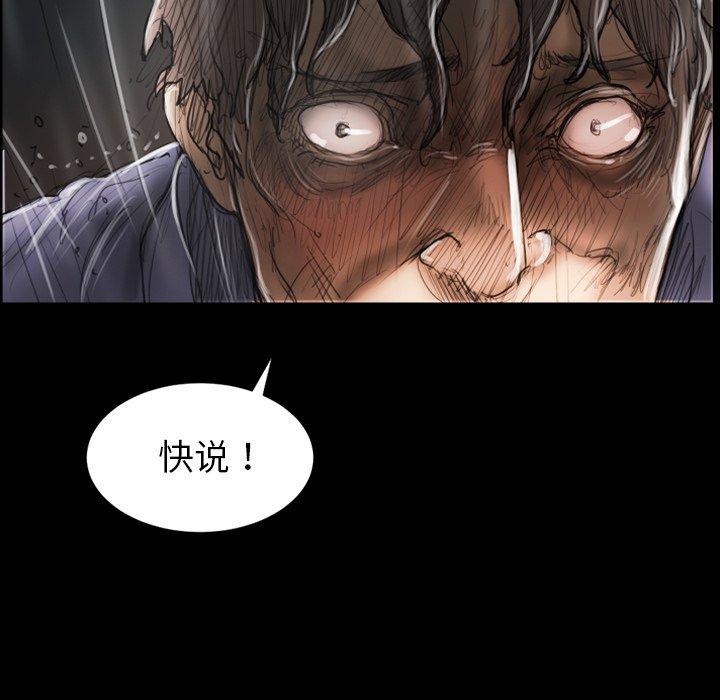 《诡秘的姐妹》漫画最新章节诡秘的姐妹-第 31 话免费下拉式在线观看章节第【114】张图片