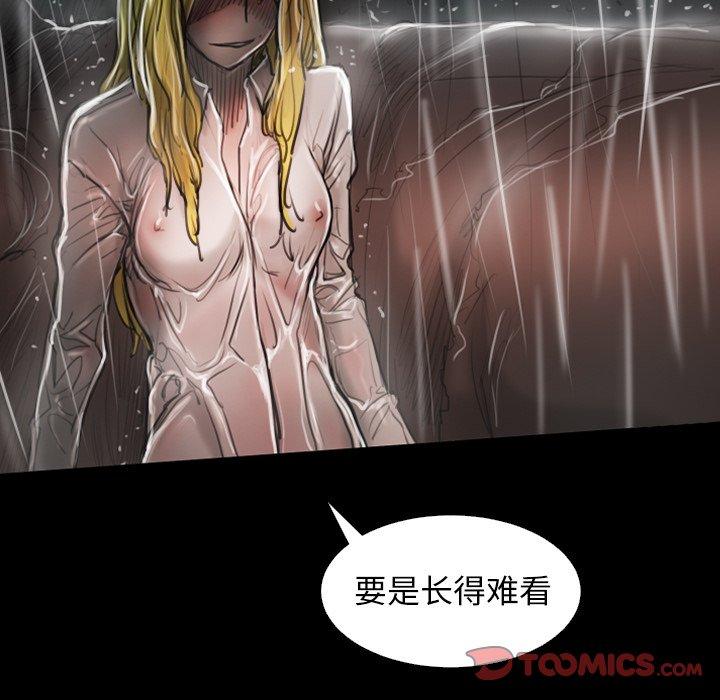 《诡秘的姐妹》漫画最新章节诡秘的姐妹-第 31 话免费下拉式在线观看章节第【93】张图片