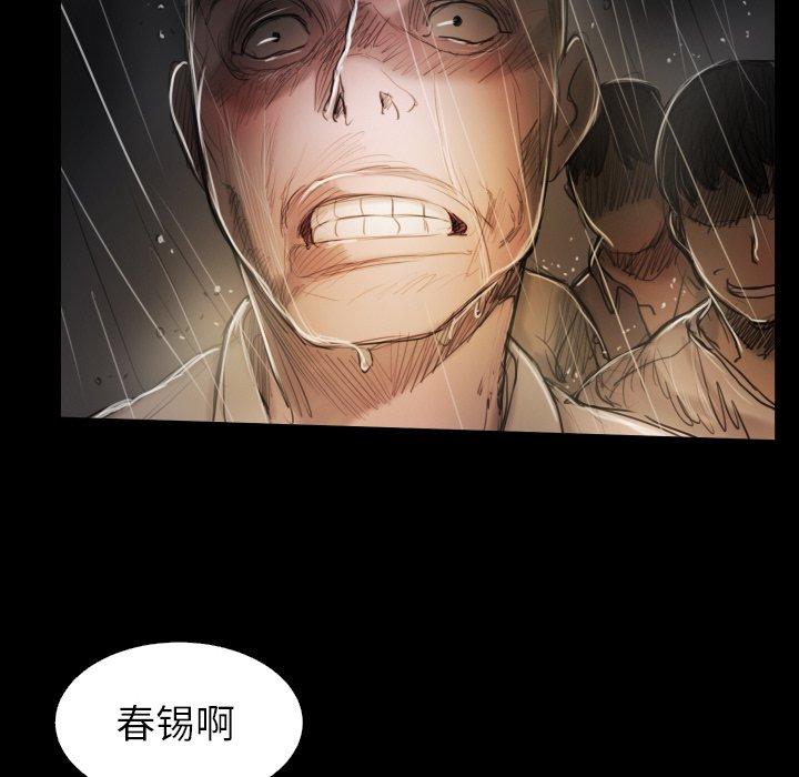 《诡秘的姐妹》漫画最新章节诡秘的姐妹-第 31 话免费下拉式在线观看章节第【10】张图片