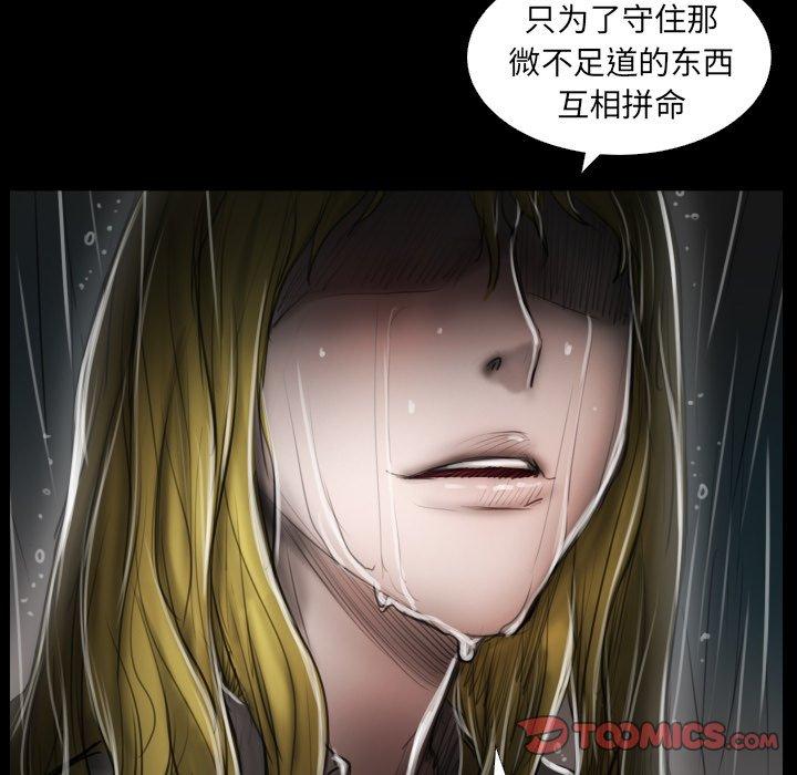 《诡秘的姐妹》漫画最新章节诡秘的姐妹-第 31 话免费下拉式在线观看章节第【99】张图片