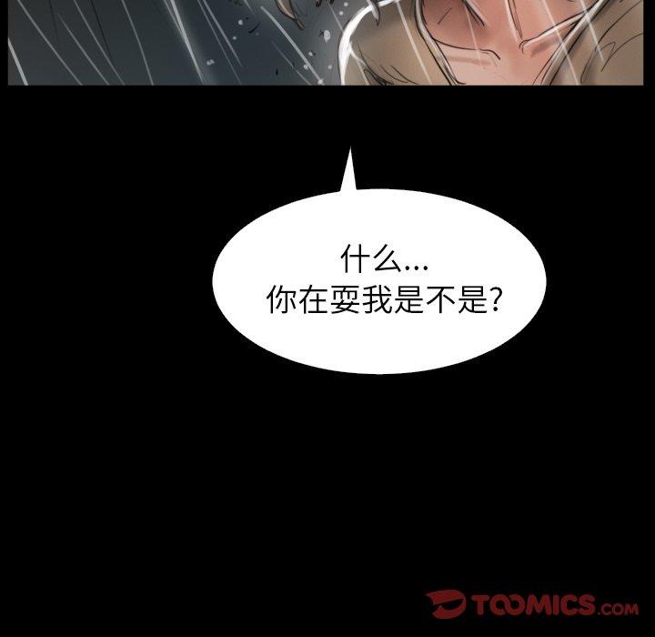 《诡秘的姐妹》漫画最新章节诡秘的姐妹-第 31 话免费下拉式在线观看章节第【105】张图片