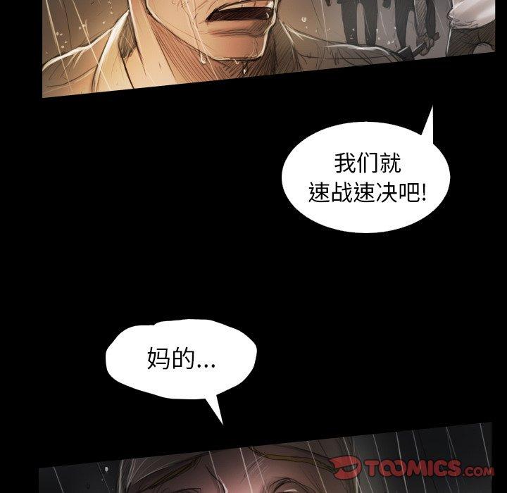 《诡秘的姐妹》漫画最新章节诡秘的姐妹-第 31 话免费下拉式在线观看章节第【9】张图片