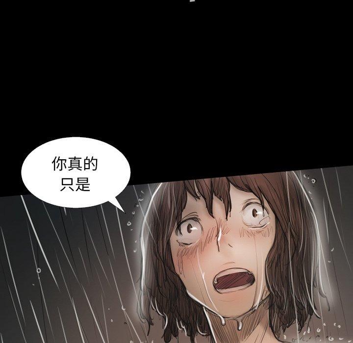 《诡秘的姐妹》漫画最新章节诡秘的姐妹-第 31 话免费下拉式在线观看章节第【73】张图片