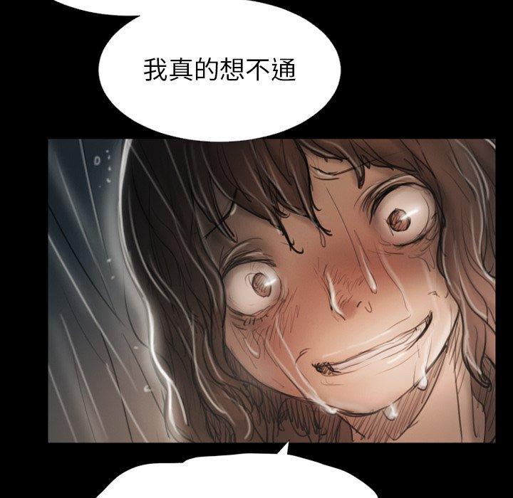 《诡秘的姐妹》漫画最新章节诡秘的姐妹-第 31 话免费下拉式在线观看章节第【78】张图片