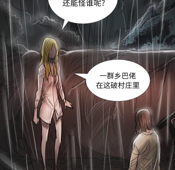 《诡秘的姐妹》漫画最新章节诡秘的姐妹-第 31 话免费下拉式在线观看章节第【97】张图片