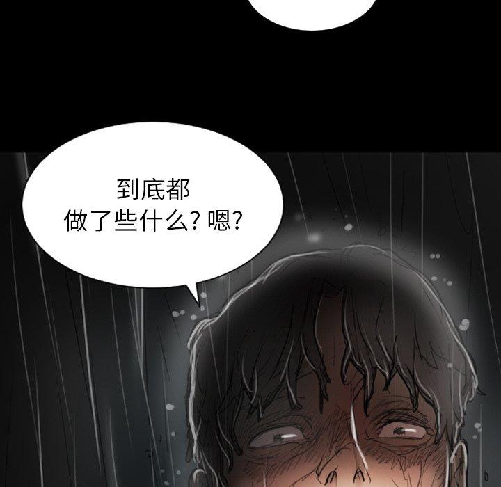 《诡秘的姐妹》漫画最新章节诡秘的姐妹-第 31 话免费下拉式在线观看章节第【108】张图片