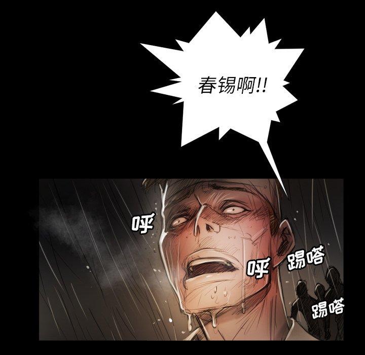 《诡秘的姐妹》漫画最新章节诡秘的姐妹-第 31 话免费下拉式在线观看章节第【7】张图片