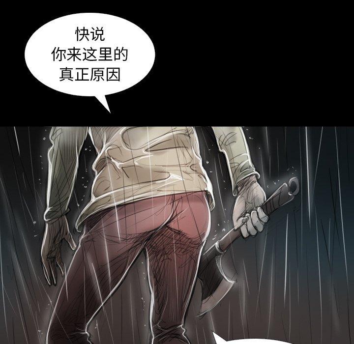 《诡秘的姐妹》漫画最新章节诡秘的姐妹-第 31 话免费下拉式在线观看章节第【80】张图片