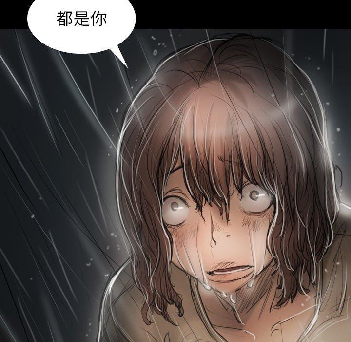 《诡秘的姐妹》漫画最新章节诡秘的姐妹-第 31 话免费下拉式在线观看章节第【62】张图片