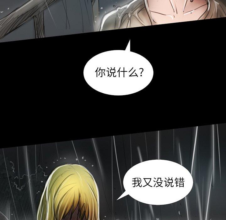 《诡秘的姐妹》漫画最新章节诡秘的姐妹-第 31 话免费下拉式在线观看章节第【92】张图片