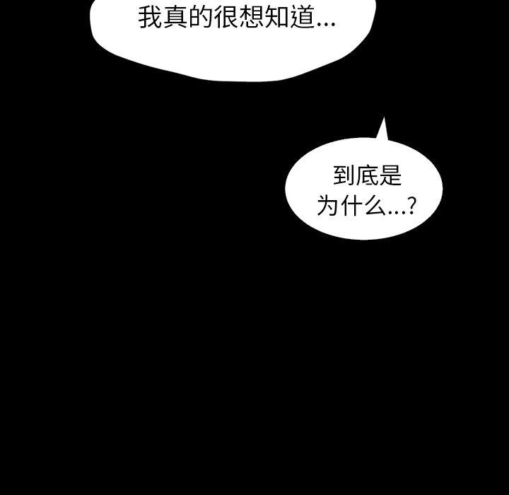 《诡秘的姐妹》漫画最新章节诡秘的姐妹-第 31 话免费下拉式在线观看章节第【79】张图片