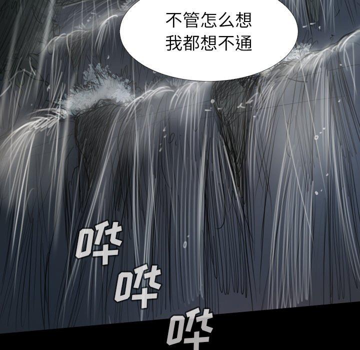 《诡秘的姐妹》漫画最新章节诡秘的姐妹-第 31 话免费下拉式在线观看章节第【72】张图片