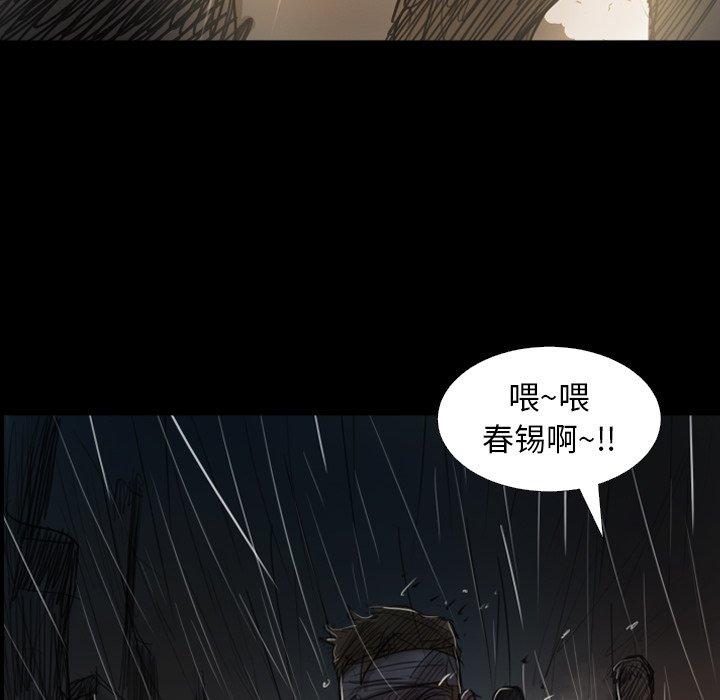 《诡秘的姐妹》漫画最新章节诡秘的姐妹-第 31 话免费下拉式在线观看章节第【23】张图片