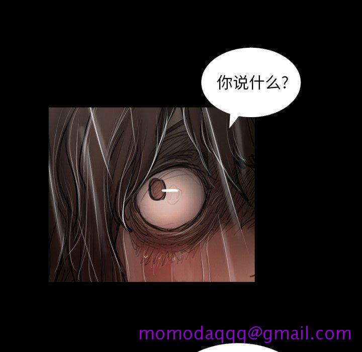 《诡秘的姐妹》漫画最新章节诡秘的姐妹-第 31 话免费下拉式在线观看章节第【86】张图片