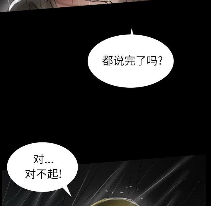 《诡秘的姐妹》漫画最新章节诡秘的姐妹-第 31 话免费下拉式在线观看章节第【102】张图片