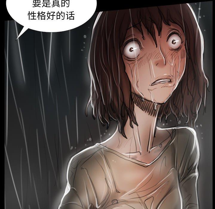 《诡秘的姐妹》漫画最新章节诡秘的姐妹-第 31 话免费下拉式在线观看章节第【95】张图片