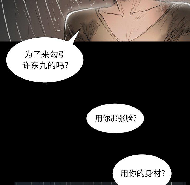 《诡秘的姐妹》漫画最新章节诡秘的姐妹-第 31 话免费下拉式在线观看章节第【74】张图片