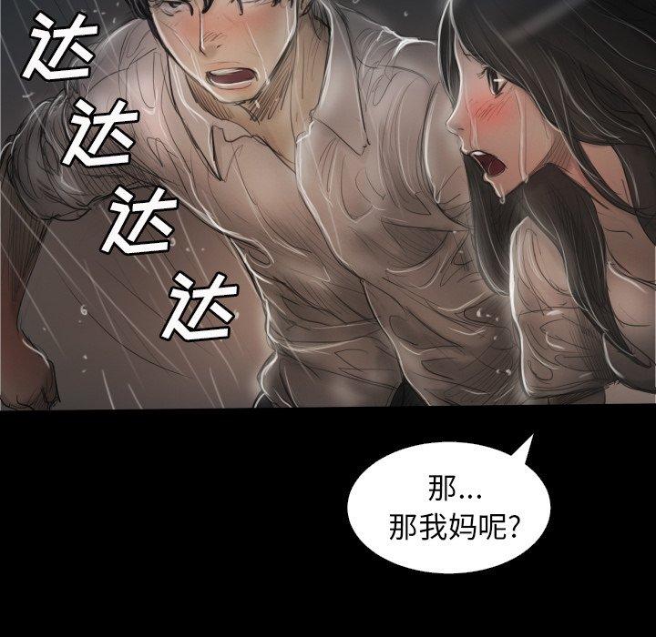 《诡秘的姐妹》漫画最新章节诡秘的姐妹-第 31 话免费下拉式在线观看章节第【47】张图片