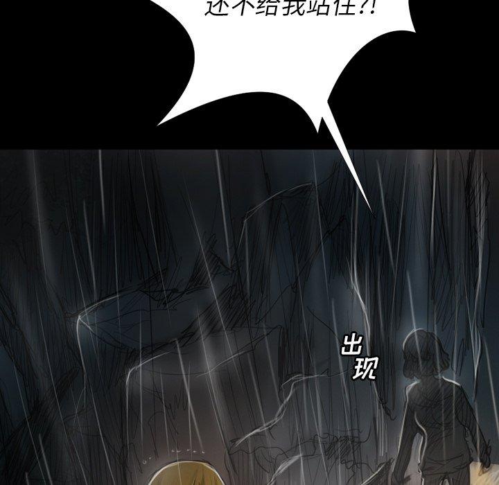 《诡秘的姐妹》漫画最新章节诡秘的姐妹-第 31 话免费下拉式在线观看章节第【59】张图片