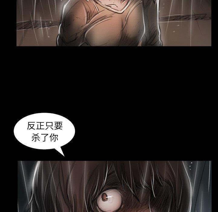 《诡秘的姐妹》漫画最新章节诡秘的姐妹-第 31 话免费下拉式在线观看章节第【83】张图片