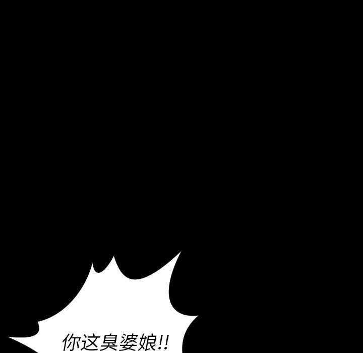 《诡秘的姐妹》漫画最新章节诡秘的姐妹-第 31 话免费下拉式在线观看章节第【115】张图片