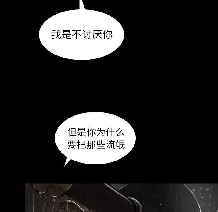 《诡秘的姐妹》漫画最新章节诡秘的姐妹-第 31 话免费下拉式在线观看章节第【12】张图片