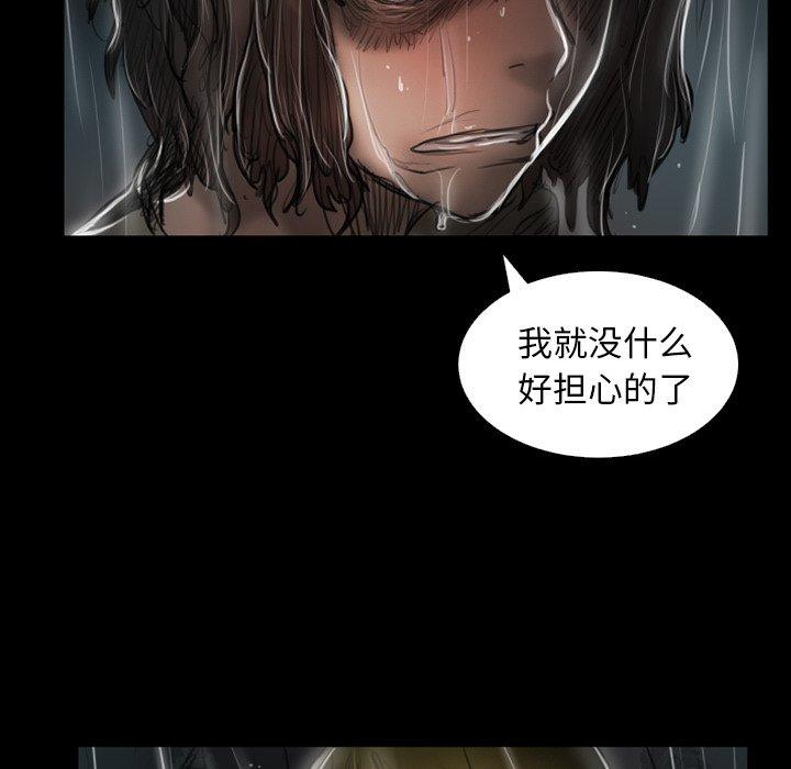 《诡秘的姐妹》漫画最新章节诡秘的姐妹-第 31 话免费下拉式在线观看章节第【84】张图片