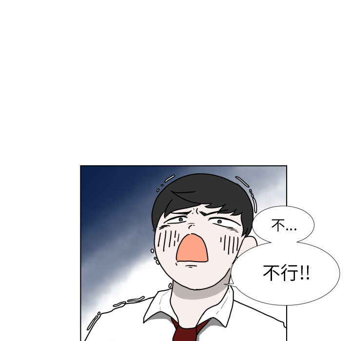 《守蛋行动》漫画最新章节守蛋行动-第 2 章免费下拉式在线观看章节第【39】张图片