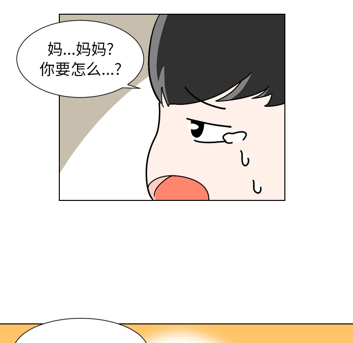 《守蛋行动》漫画最新章节守蛋行动-第 2 章免费下拉式在线观看章节第【49】张图片