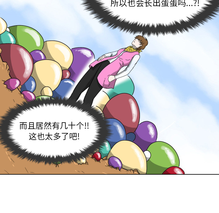 《守蛋行动》漫画最新章节守蛋行动-第 2 章免费下拉式在线观看章节第【55】张图片