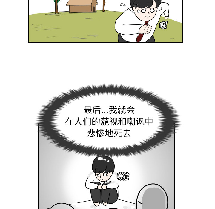 《守蛋行动》漫画最新章节守蛋行动-第 2 章免费下拉式在线观看章节第【23】张图片