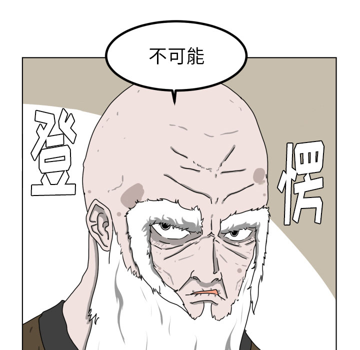 《守蛋行动》漫画最新章节守蛋行动-第 2 章免费下拉式在线观看章节第【37】张图片