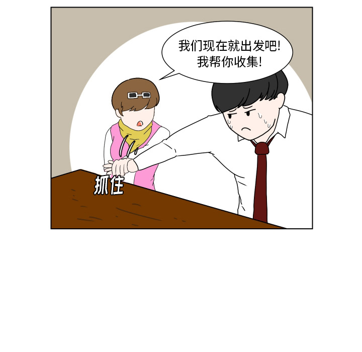 《守蛋行动》漫画最新章节守蛋行动-第 2 章免费下拉式在线观看章节第【48】张图片