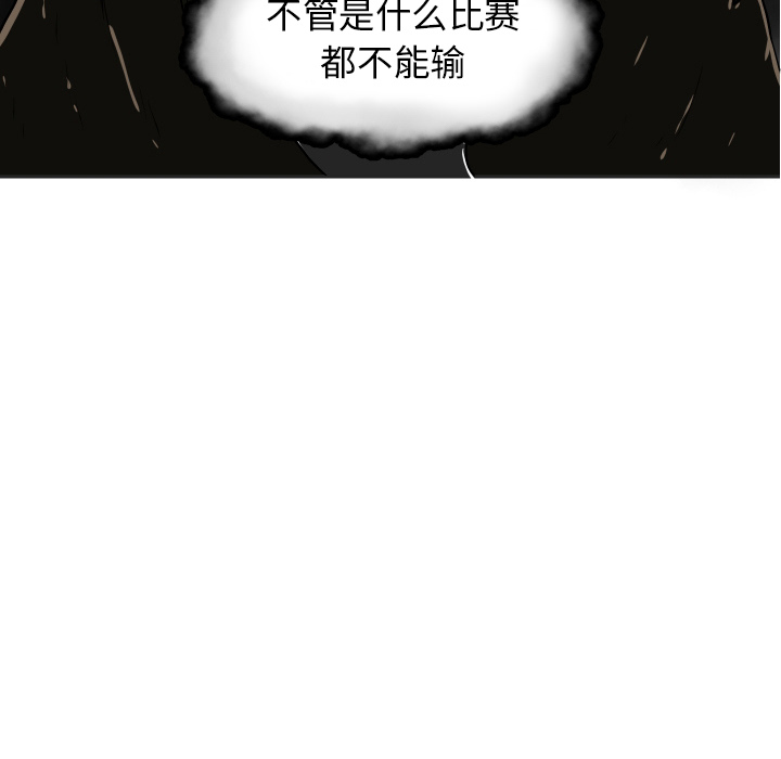 《守蛋行动》漫画最新章节守蛋行动-第 2 章免费下拉式在线观看章节第【74】张图片