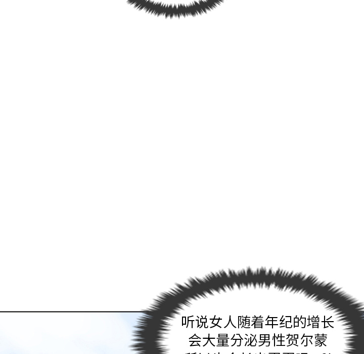 《守蛋行动》漫画最新章节守蛋行动-第 2 章免费下拉式在线观看章节第【54】张图片