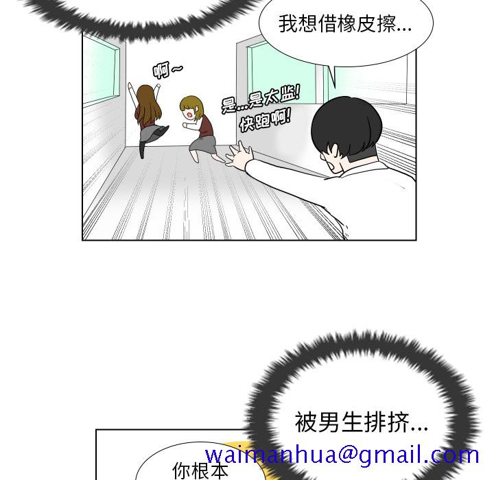 《守蛋行动》漫画最新章节守蛋行动-第 2 章免费下拉式在线观看章节第【21】张图片