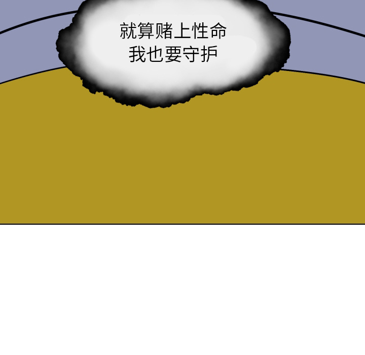 《守蛋行动》漫画最新章节守蛋行动-第 2 章免费下拉式在线观看章节第【35】张图片