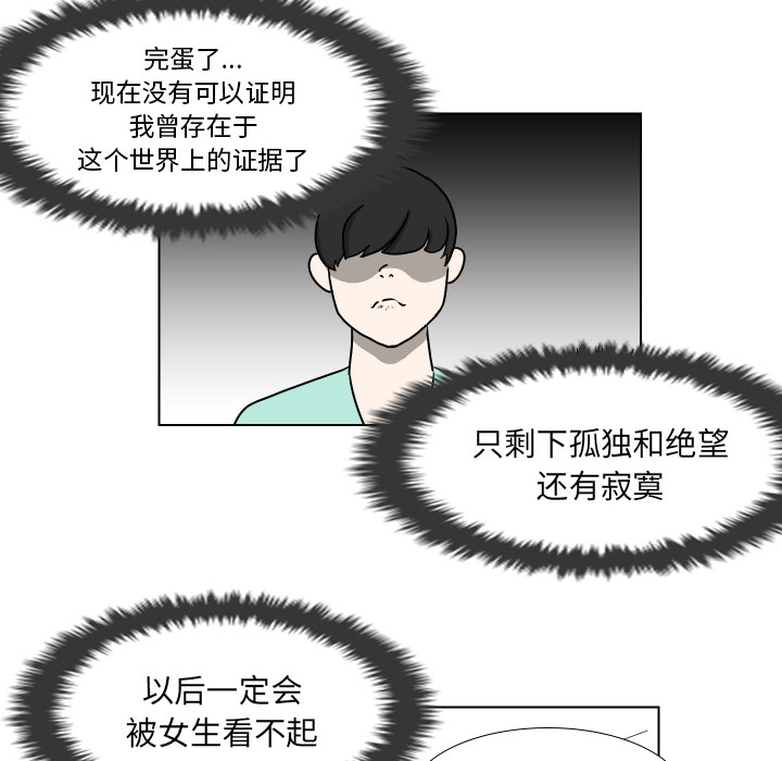 《守蛋行动》漫画最新章节守蛋行动-第 2 章免费下拉式在线观看章节第【20】张图片