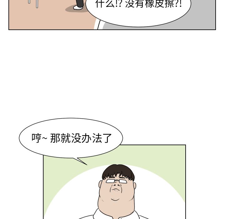 《守蛋行动》漫画最新章节守蛋行动-第 3 章免费下拉式在线观看章节第【25】张图片