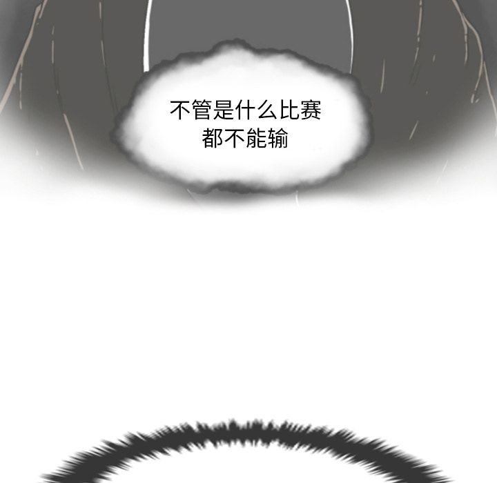 《守蛋行动》漫画最新章节守蛋行动-第 3 章免费下拉式在线观看章节第【45】张图片