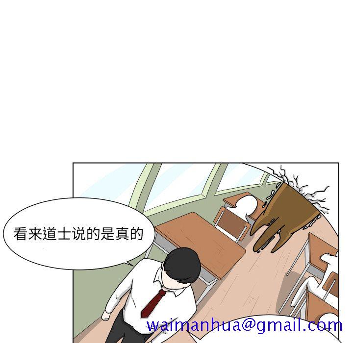 《守蛋行动》漫画最新章节守蛋行动-第 3 章免费下拉式在线观看章节第【21】张图片